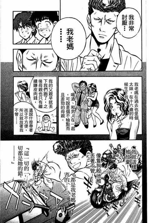 一杆冲天 第14卷 第151页