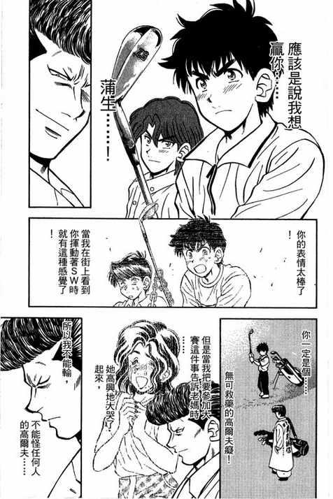 一杆冲天 第14卷 第157页