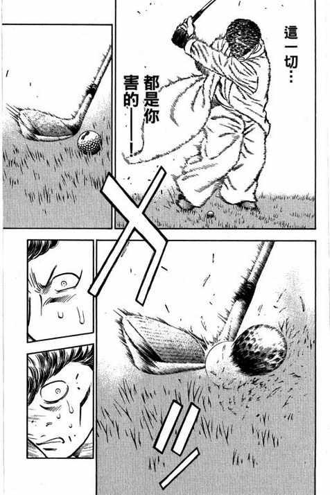 一杆冲天 第14卷 第159页