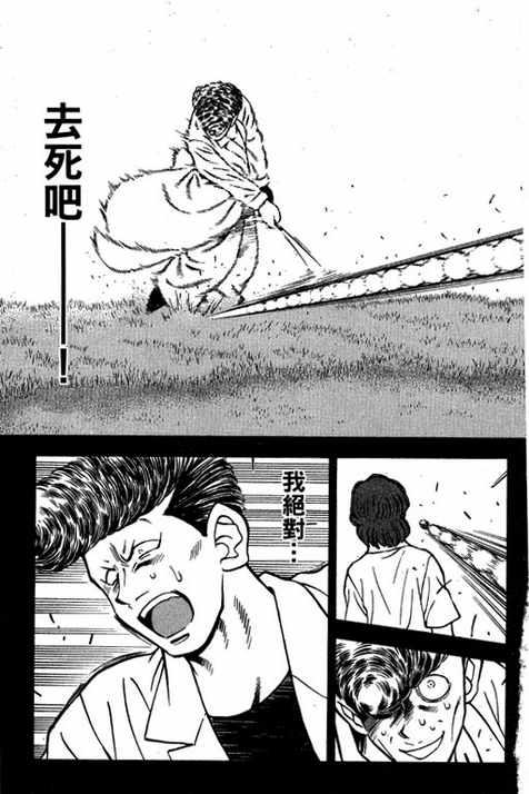 一杆冲天 第14卷 第161页