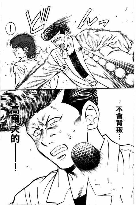 一杆冲天 第14卷 第162页