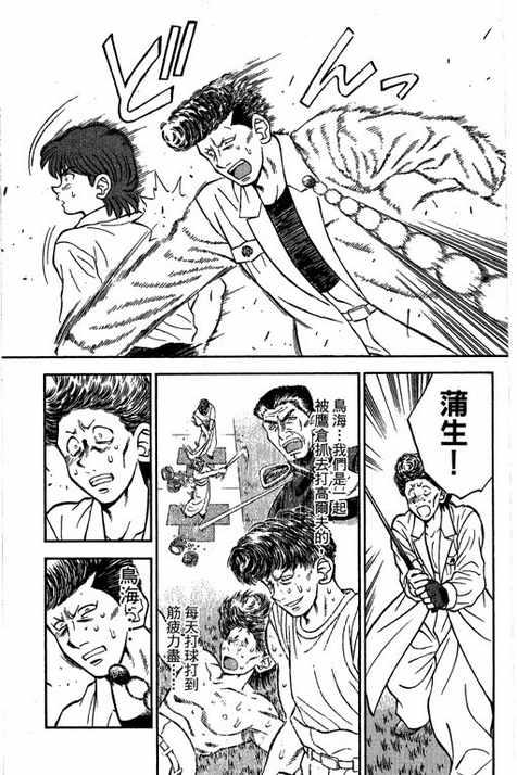 一杆冲天 第14卷 第167页