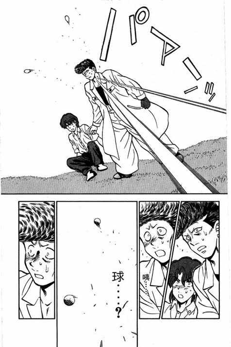 一杆冲天 第14卷 第171页