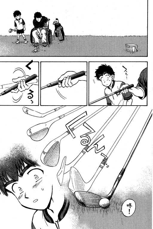 一杆冲天 第2卷 第9页