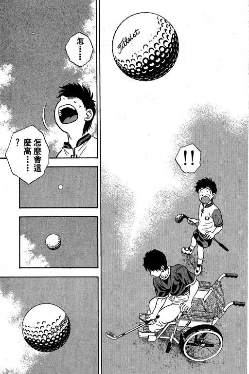 一杆冲天 第2卷 第11页