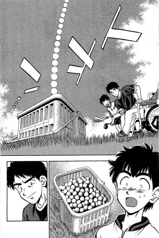 一杆冲天 第2卷 第12页