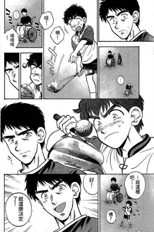 一杆冲天第2卷图