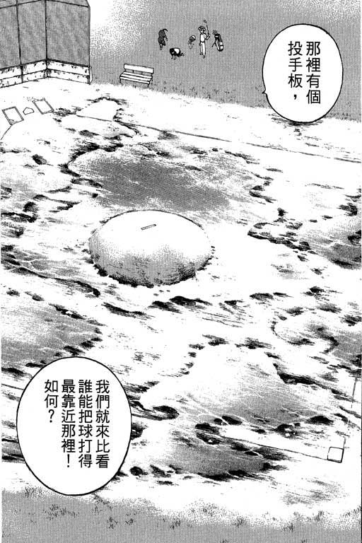 一杆冲天 第2卷 第28页