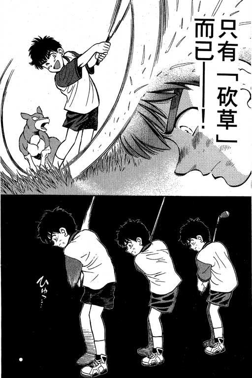 一杆冲天 第2卷 第46页