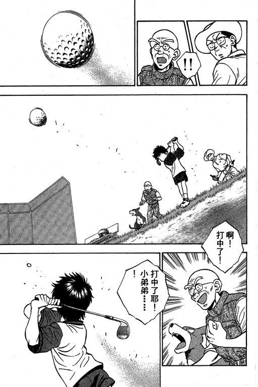 一杆冲天 第2卷 第49页