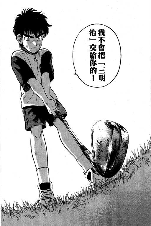 一杆冲天 第2卷 第54页