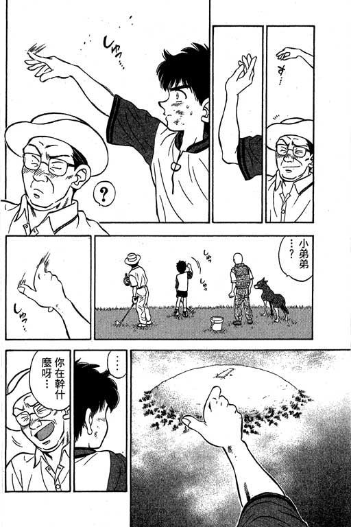 一杆冲天 第2卷 第56页