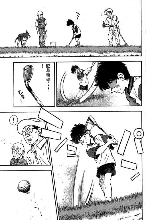 一杆冲天 第2卷 第57页