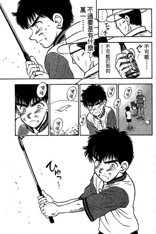 一杆冲天 第2卷 第63页