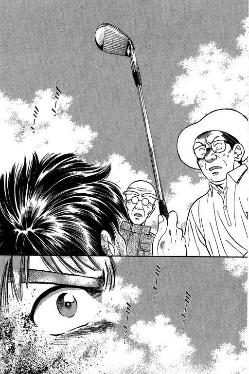 一杆冲天 第2卷 第69页