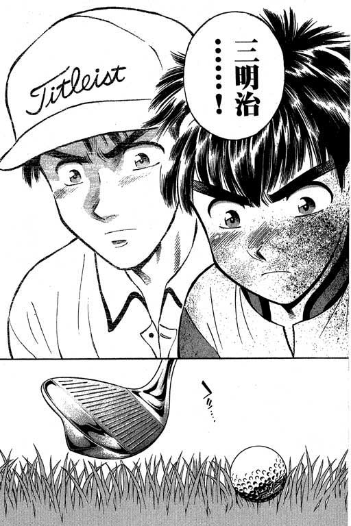 一杆冲天 第2卷 第77页