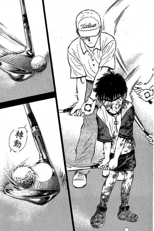 一杆冲天 第2卷 第79页