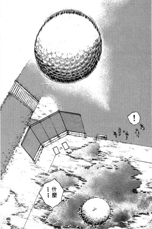 一杆冲天 第2卷 第82页