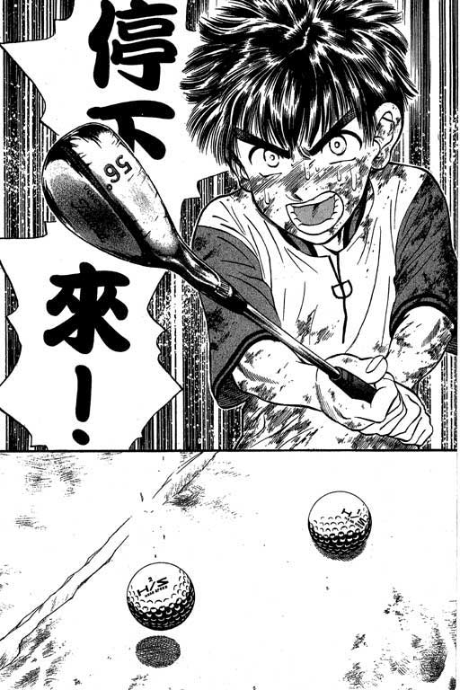 一杆冲天 第2卷 第89页