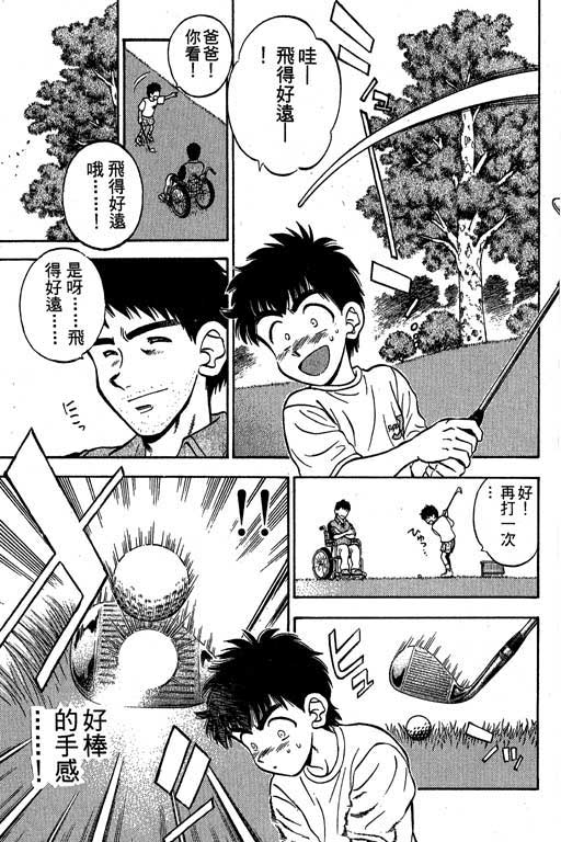 一杆冲天 第2卷 第117页