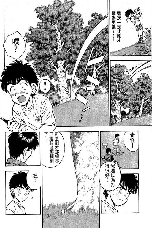 一杆冲天 第2卷 第118页