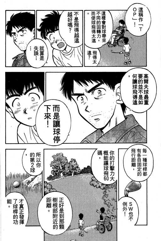 一杆冲天 第2卷 第120页