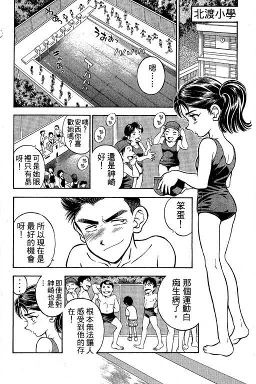 一杆冲天 第2卷 第122页