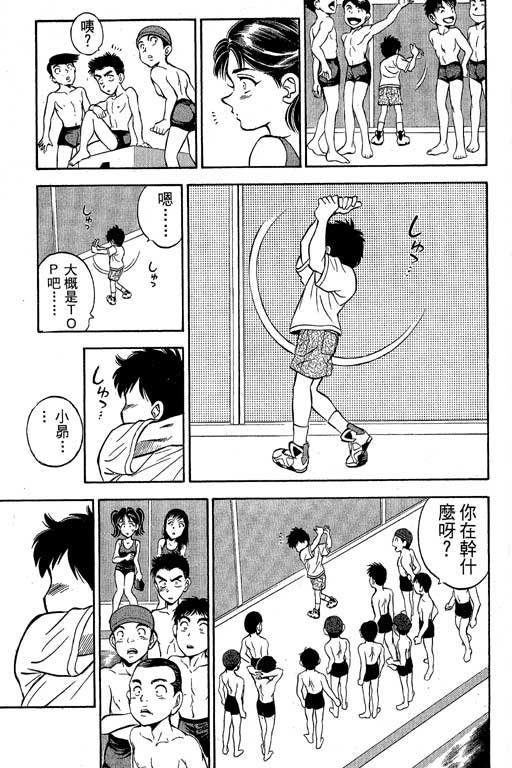 一杆冲天 第2卷 第123页