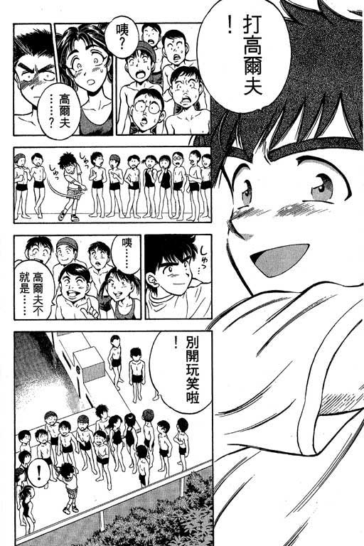 一杆冲天 第2卷 第124页