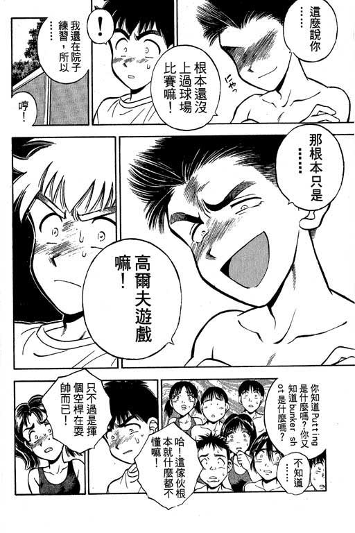 一杆冲天 第2卷 第126页