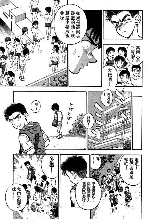 一杆冲天 第2卷 第127页