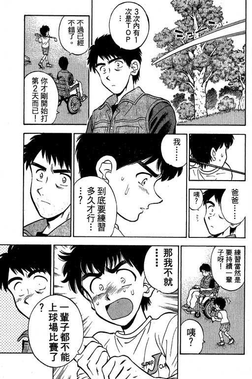 一杆冲天 第2卷 第129页