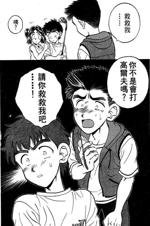 一杆冲天 第2卷 第136页