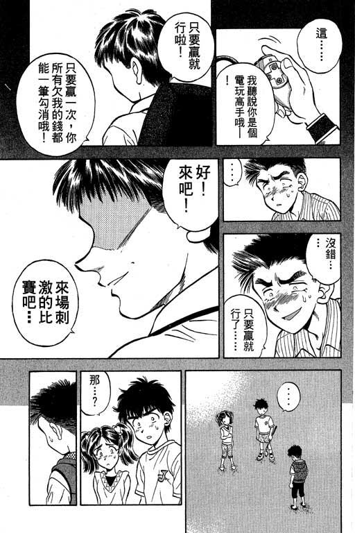 一杆冲天 第2卷 第141页