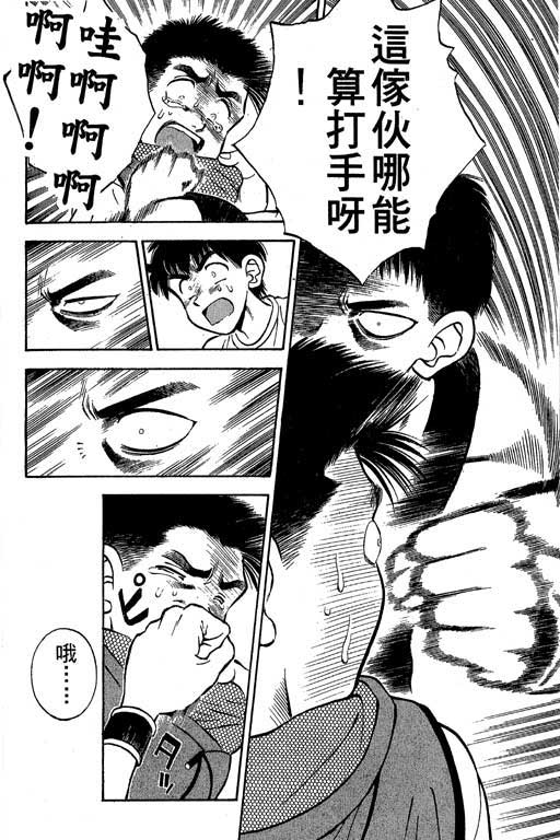 一杆冲天 第2卷 第148页