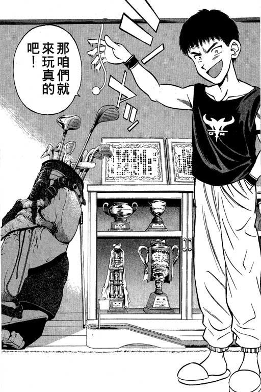 一杆冲天 第2卷 第150页