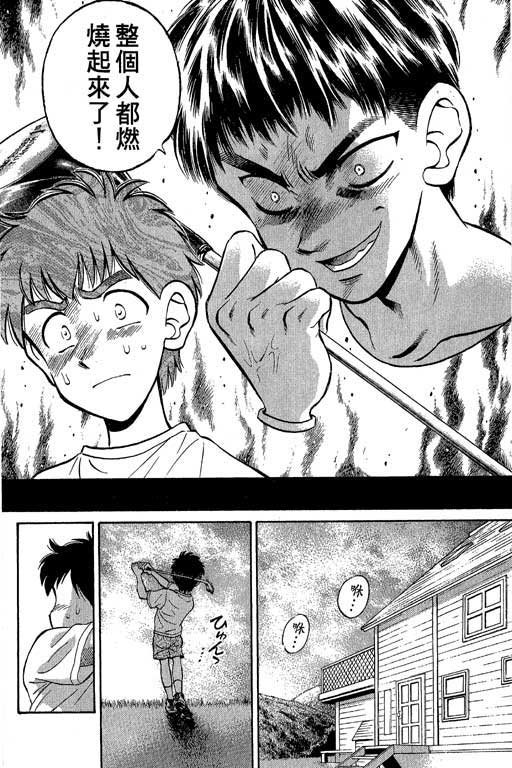 一杆冲天 第2卷 第154页