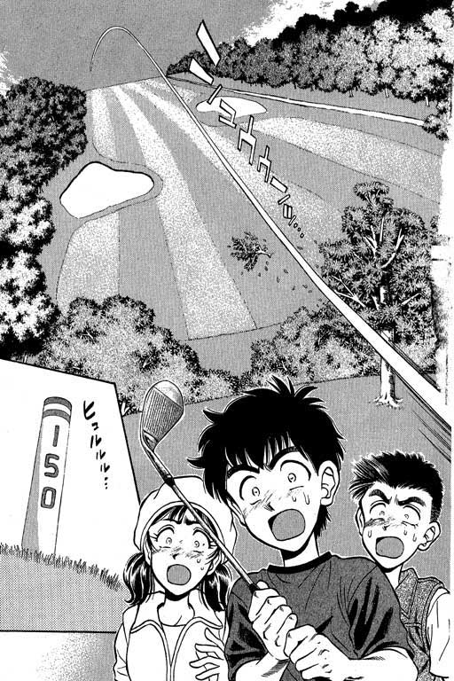 一杆冲天 第2卷 第165页