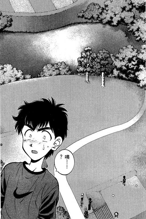 一杆冲天 第2卷 第172页