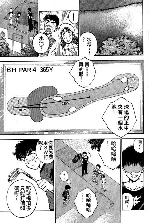 一杆冲天 第2卷 第173页