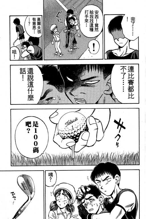 一杆冲天 第2卷 第175页