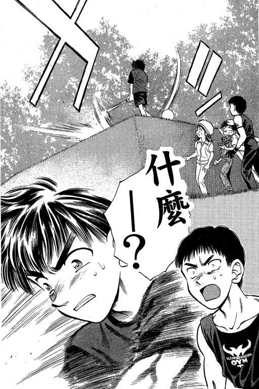 一杆冲天 第2卷 第176页