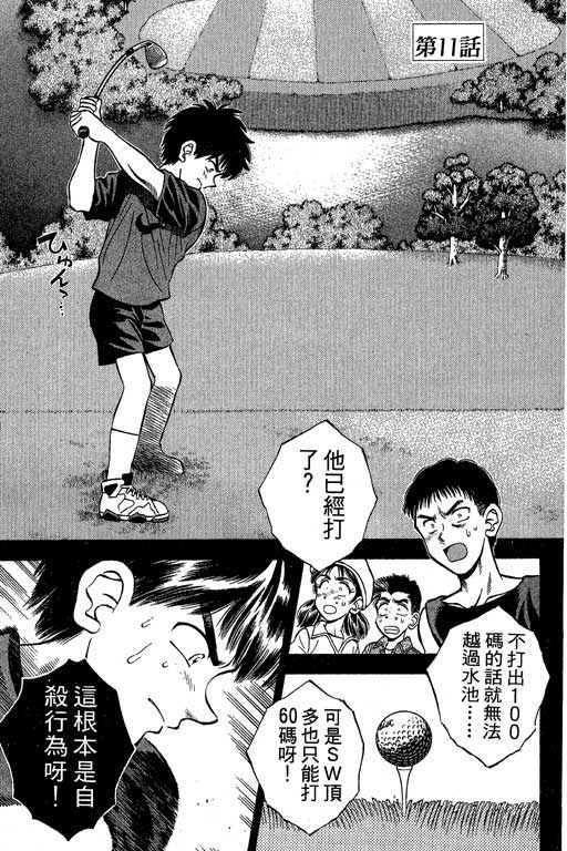 一杆冲天 第2卷 第177页