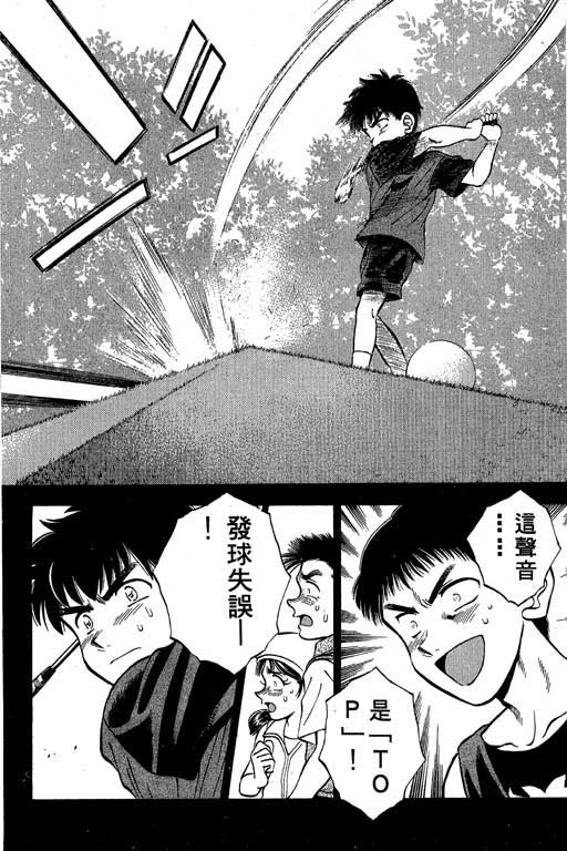 一杆冲天 第2卷 第178页