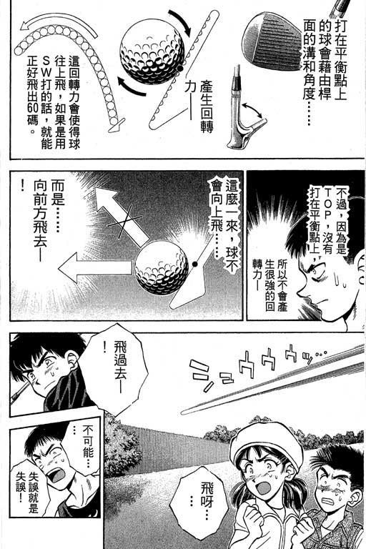 一杆冲天 第2卷 第182页