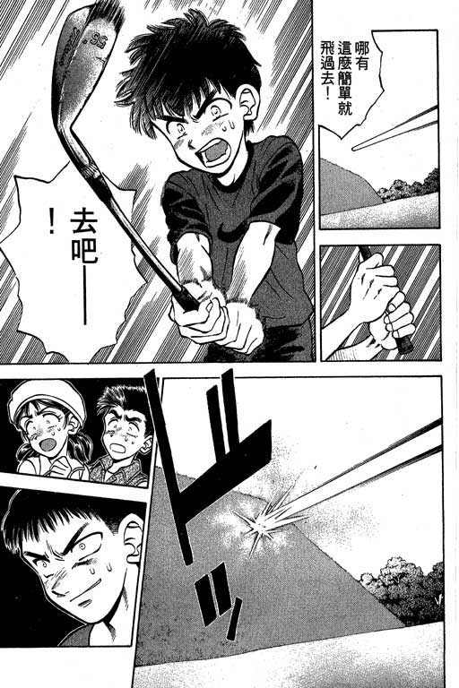 一杆冲天 第2卷 第183页