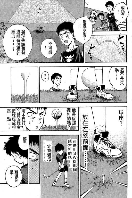 一杆冲天 第2卷 第185页