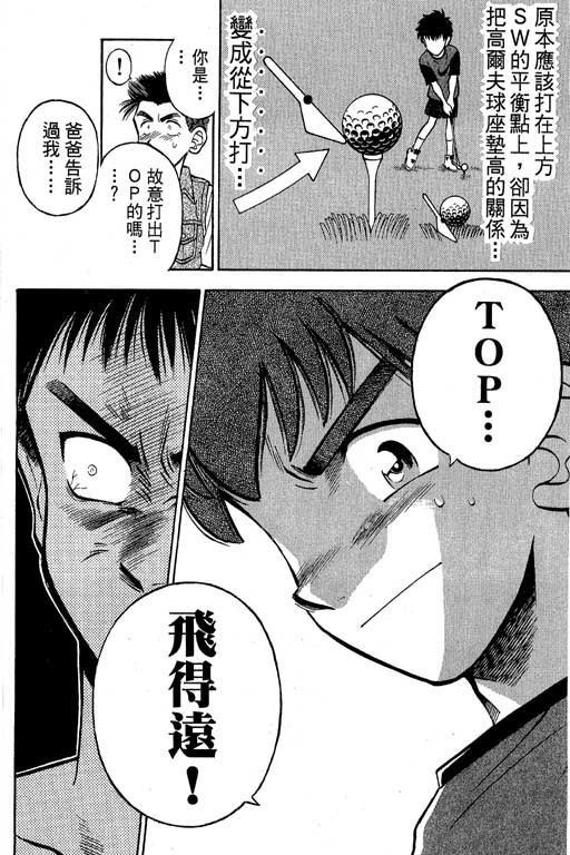 一杆冲天 第2卷 第186页