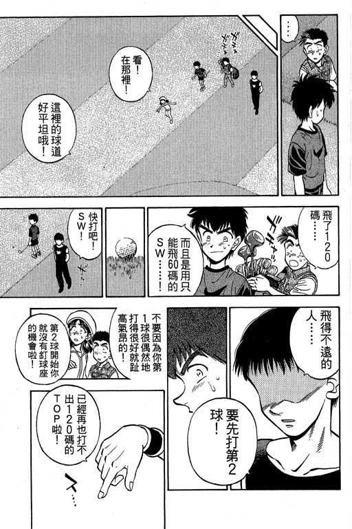 一杆冲天 第2卷 第187页