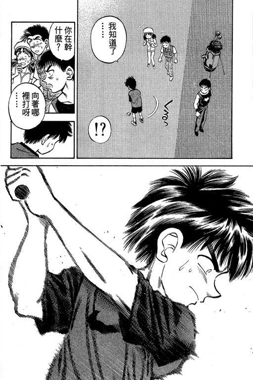 一杆冲天 第2卷 第190页